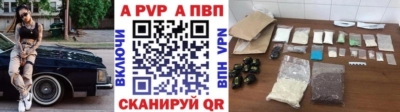 А ПВП кристаллы Зверево
