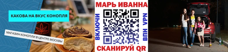 Еда ТГК конопля Зверево